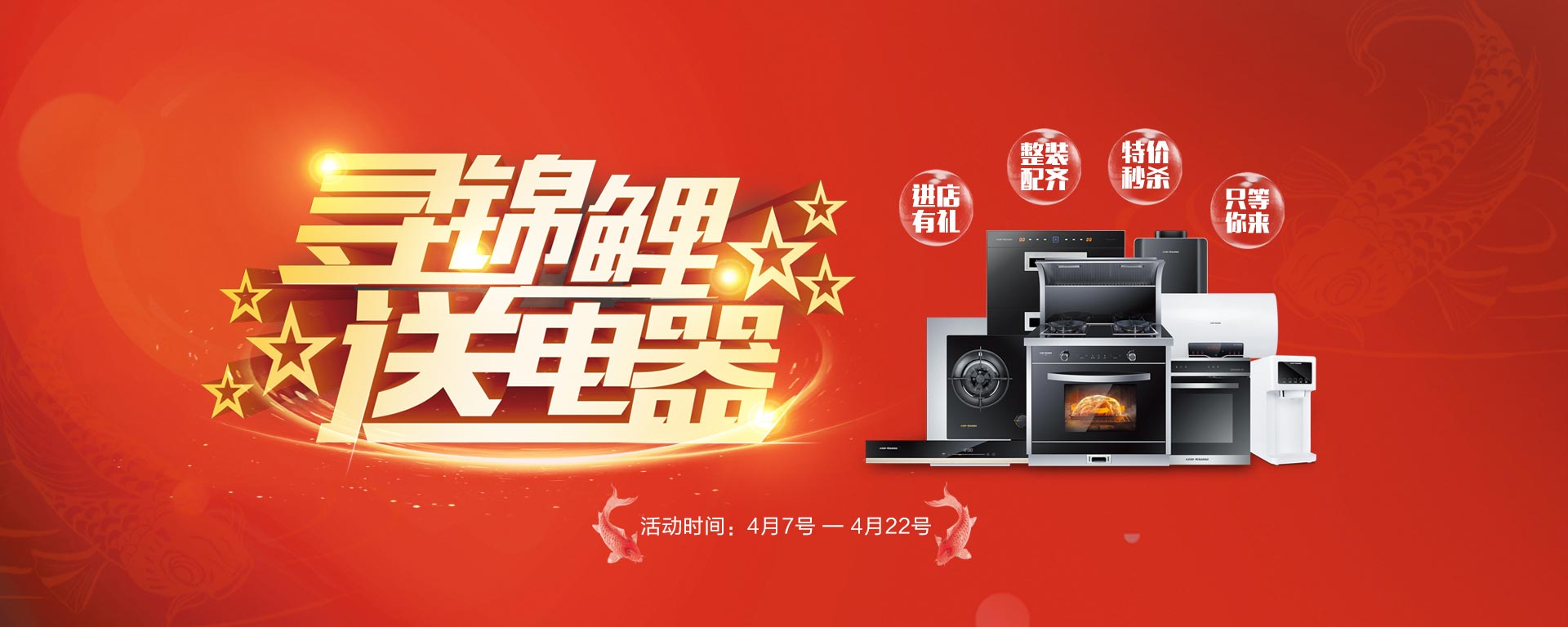 2019開年大戲，開門有禮，年初鉅惠，大吉大利，喜從天降