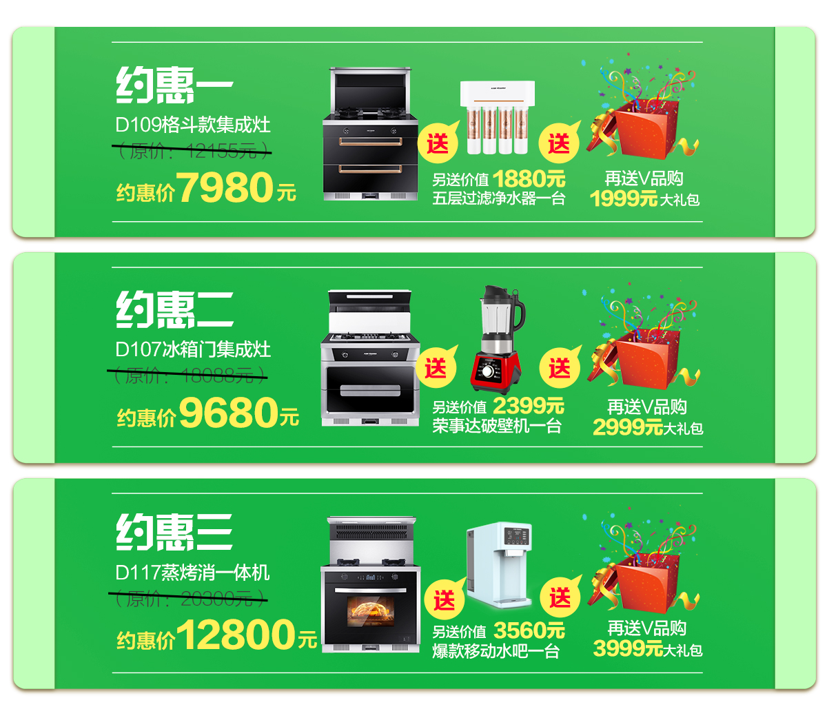 2020年4月，宴遇春天，科恩電器打造健康好生活,大型優(yōu)惠活動(dòng)!