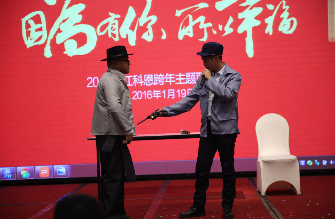 2015年科恩年會-“因為有你，所以幸福！”