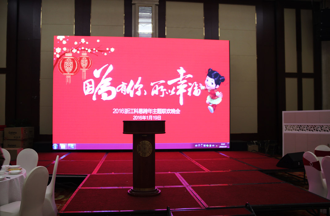 2015年科恩年會-“因為有你，所以幸福！”