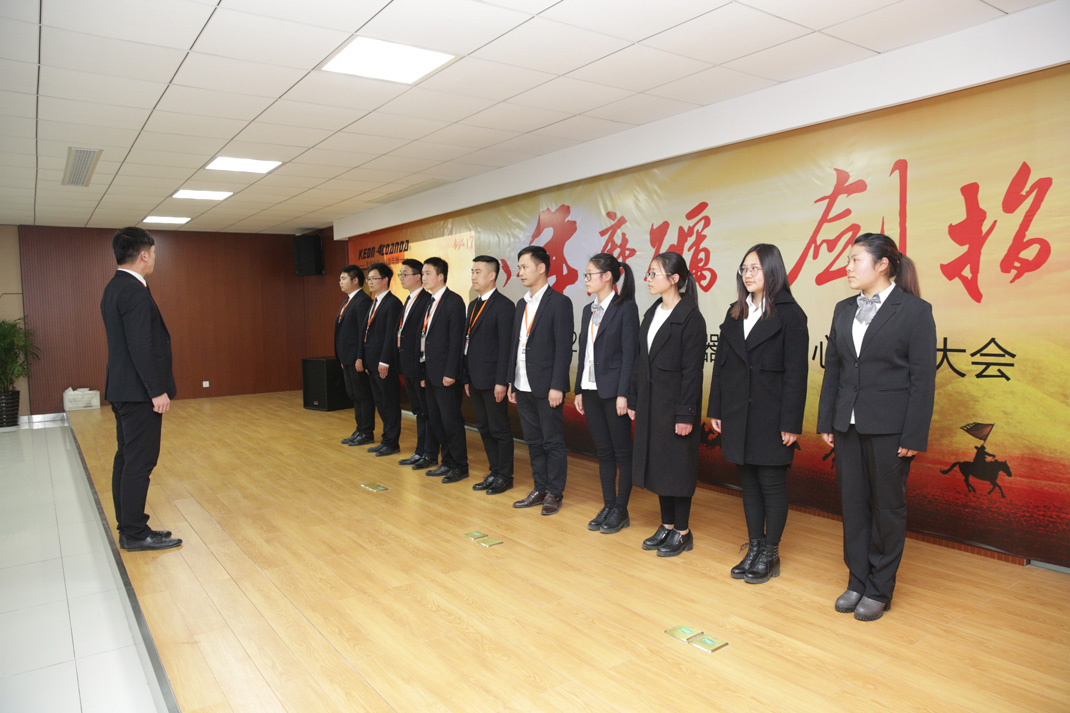 八年磨礪，劍指17——科恩電器2017年誓師大會隆重舉行
