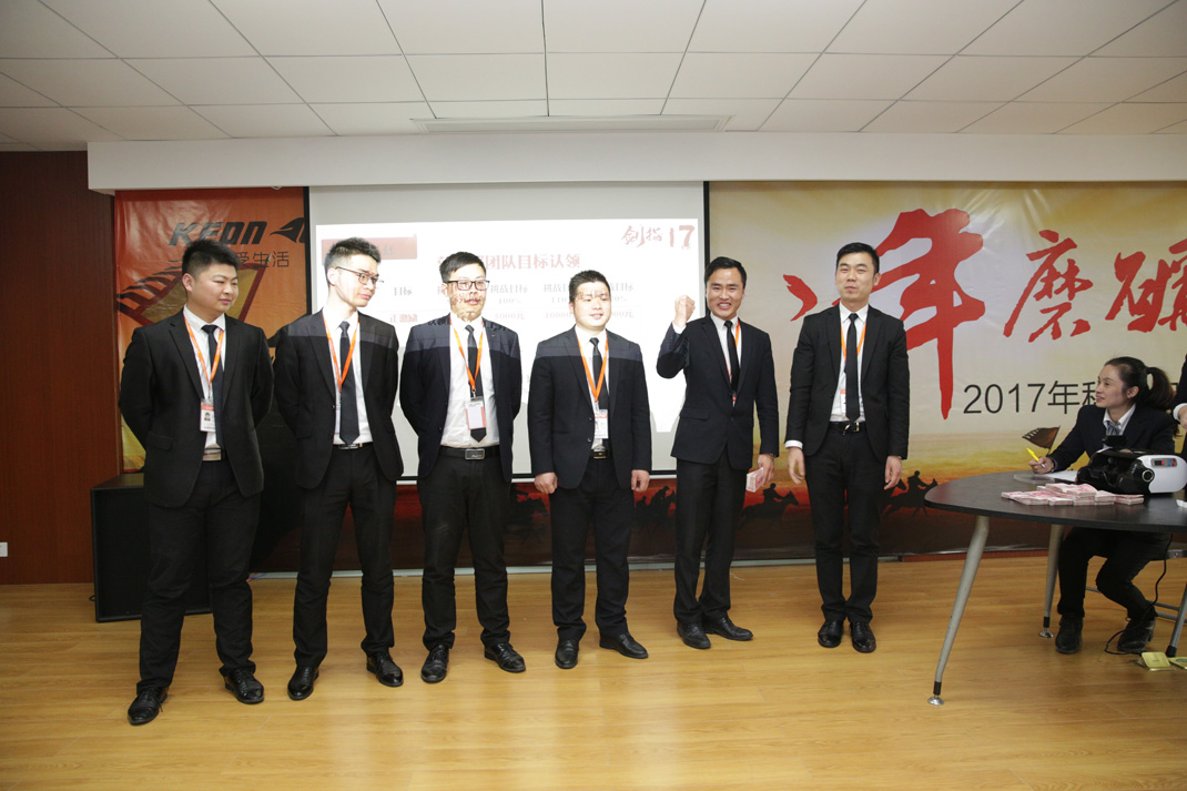 八年磨礪，劍指17——科恩電器2017年誓師大會隆重舉行