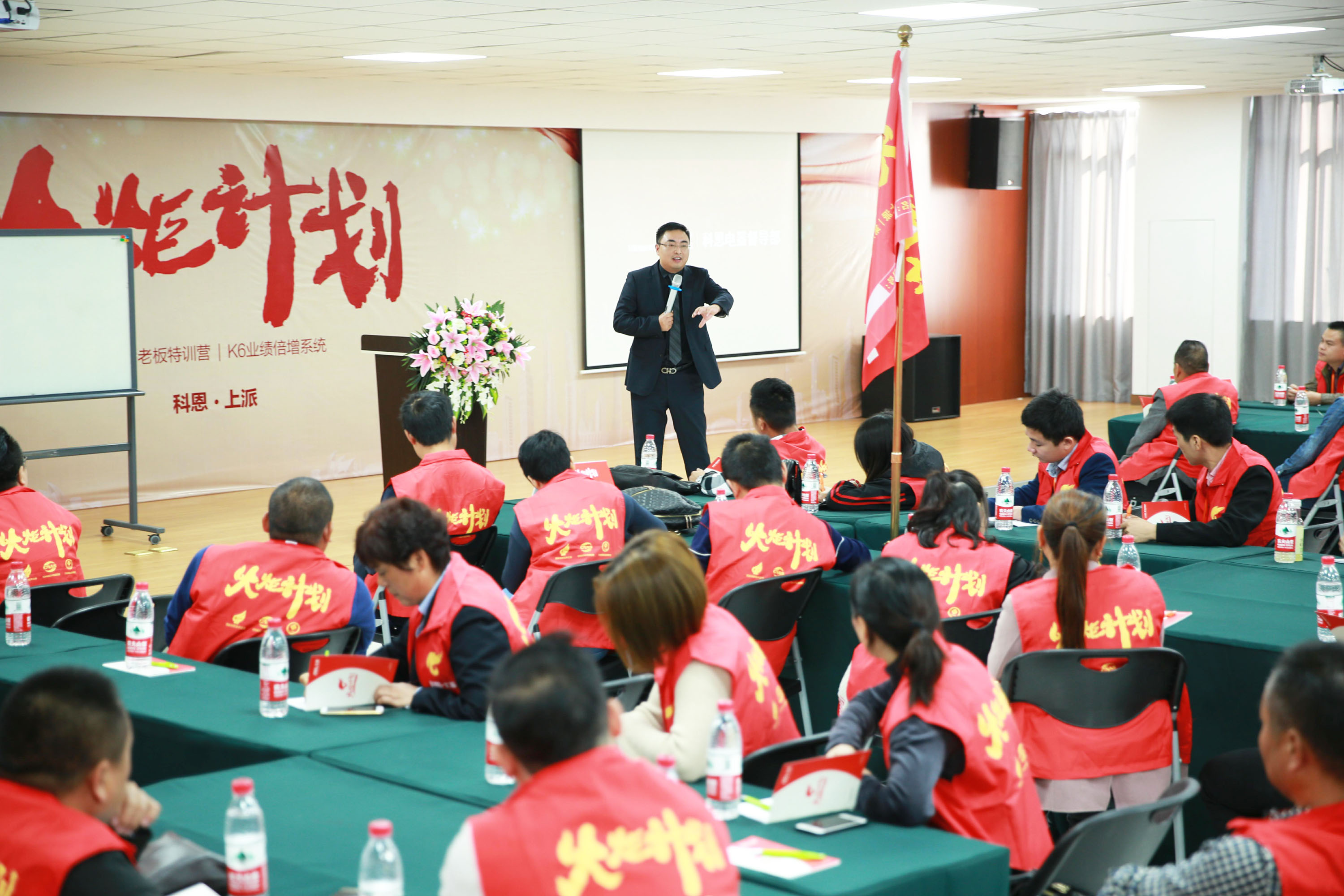 2018科恩火炬計劃暨科恩全國優(yōu)秀經銷商第八期聯動大會