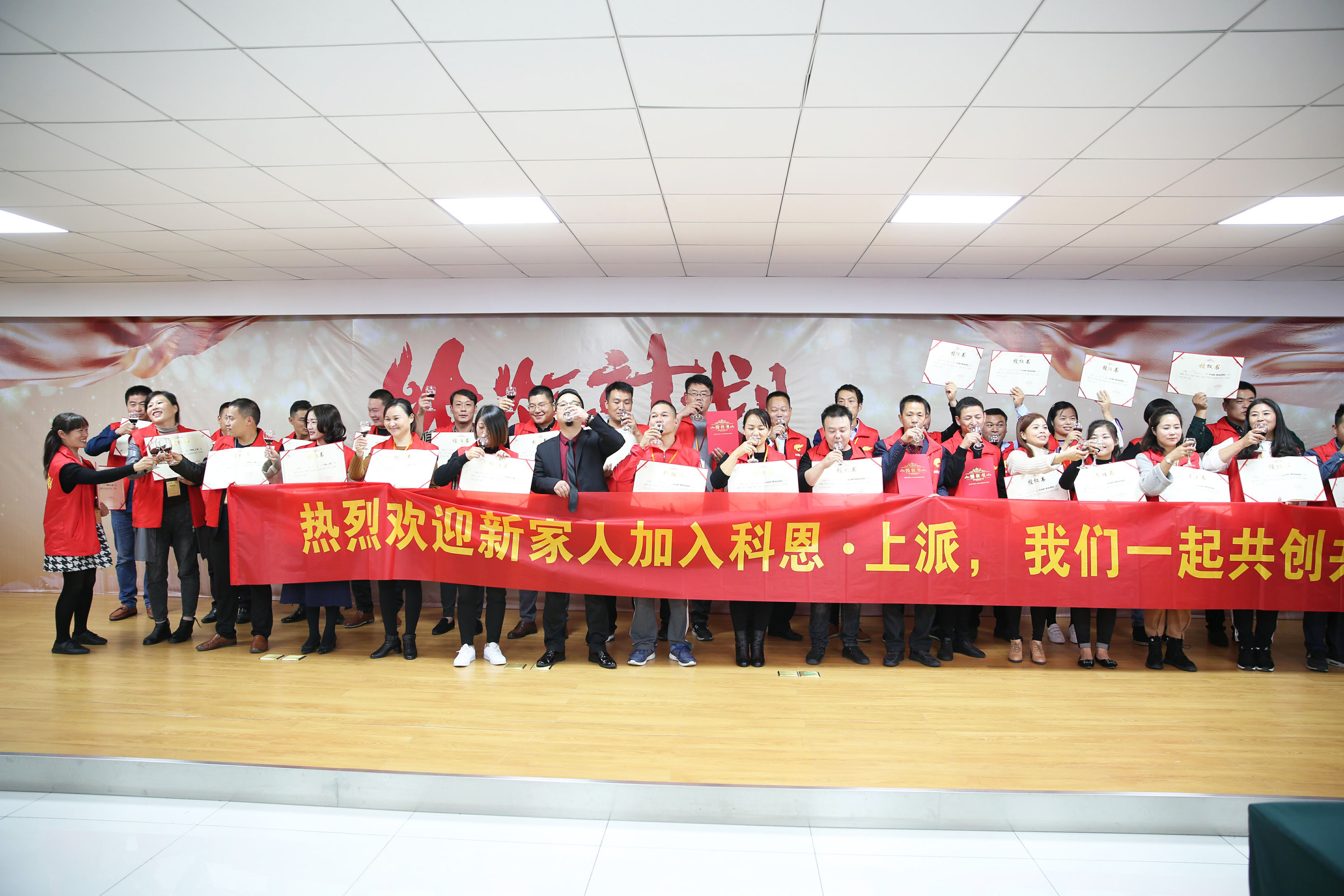 2018科恩火炬計劃暨科恩全國優(yōu)秀經銷商第八期聯動大會