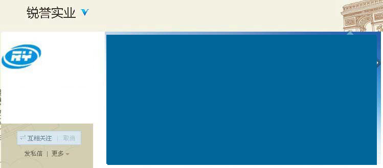 銳譽(yù)實(shí)業(yè),新浪微博開通了!