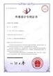 油煙機(jī)-外觀設(shè)計專利證書
