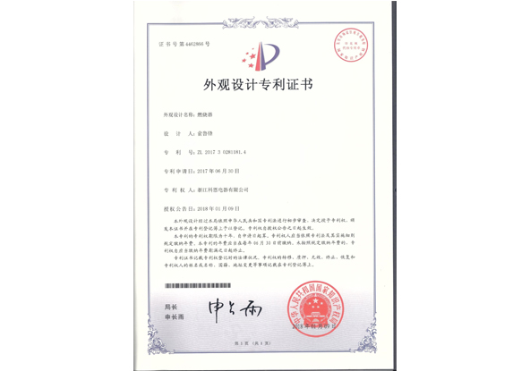 專利:燃燒器新型外觀設(shè)計