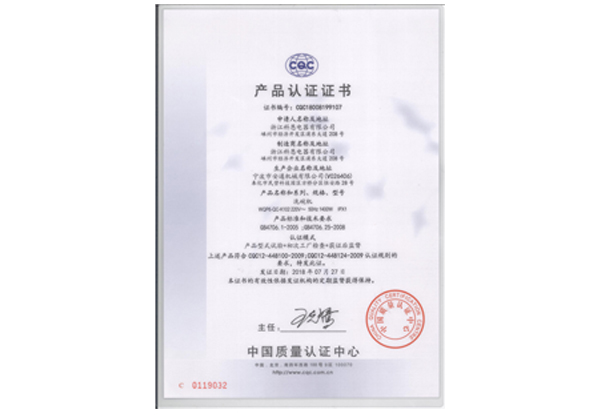 洗碗機(jī)中國質(zhì)量認(rèn)證(中文面)