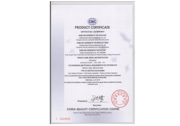 洗碗機(jī)中國質(zhì)量認(rèn)證(英文面)