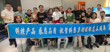 科恩巢湖專賣店五周年大慶活動圓滿完成！