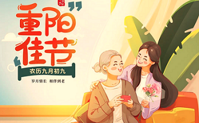 重陽節|莫道來日方長，陪伴本應久久