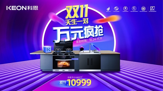 雙十一鉅惠，一年就這么一次，怎么可以輕易錯過！