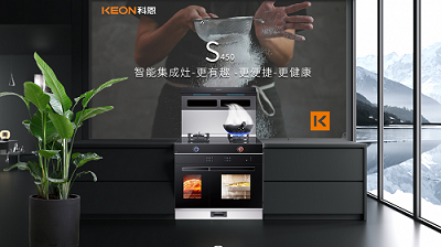 左右蒸烤，美味同步，健康智慧廚房就選科恩S450！