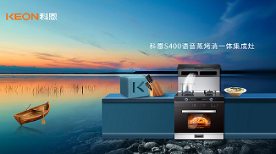 一臺(tái)蒸烤消一體集成灶，告別“東拼西湊”，樂享集成智慧廚房！