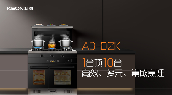 開啟倍速烹飪生活！A3系列讓烹飪快起來！