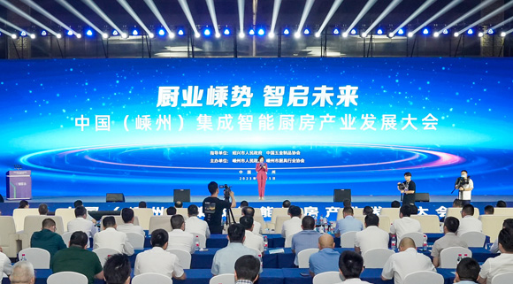 中國（嵊州）集成智能廚房產業發展大會！科恩為廚電行業發聲！