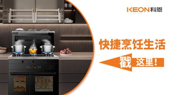 快捷烹飪生活，戳這里！