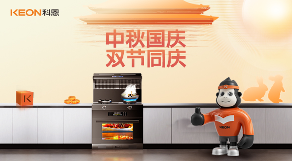 關愛職工|科恩中秋福利派送！