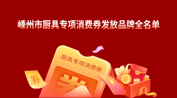 煥新！勢(shì)在必行！科恩電器開啟廚電行業(yè)新賽道！