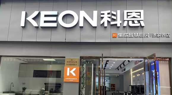 科恩集成灶湖南張家界專賣店！店面展示