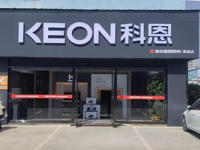 科恩電器陜西蒲城專賣店！店面展示