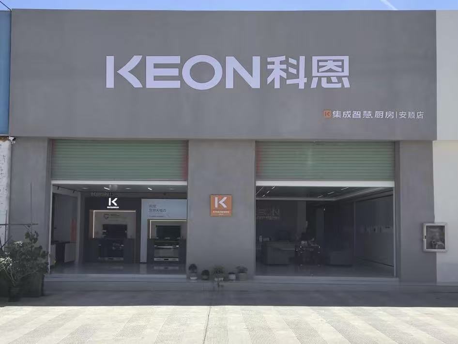 科恩電器貴州安順專賣店！店面展示