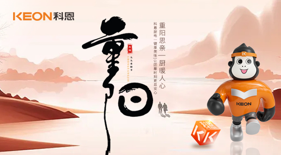 九九重陽，廚電傳情 | 科恩讓廚房清新更安心！